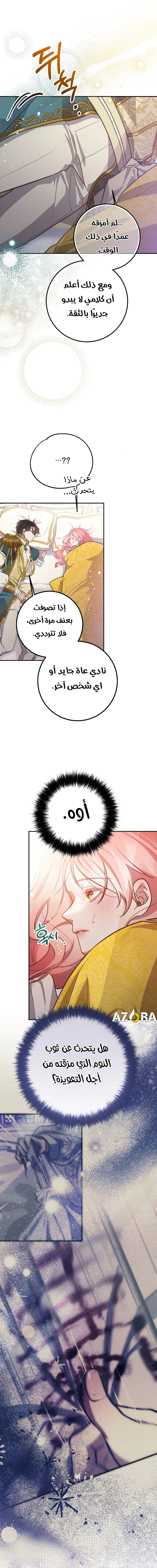 Read As Your Heart Leads You AR Manga Online