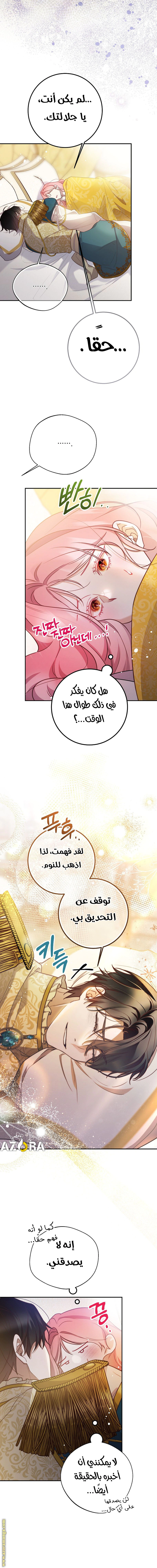 Read As Your Heart Leads You AR Manga Online