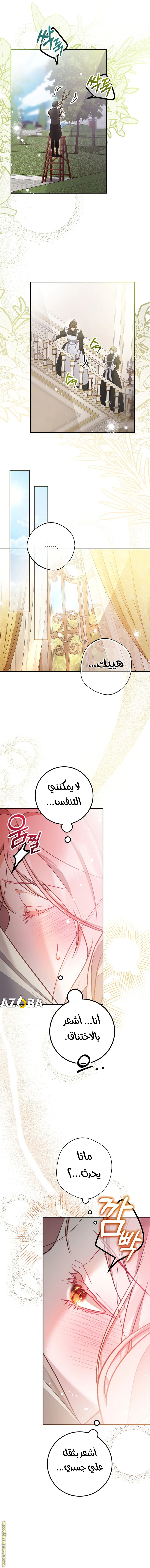 Read As Your Heart Leads You AR Manga Online