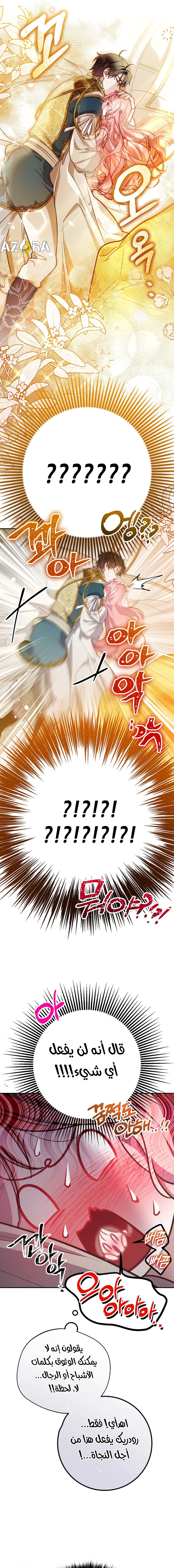 Read As Your Heart Leads You AR Manga Online