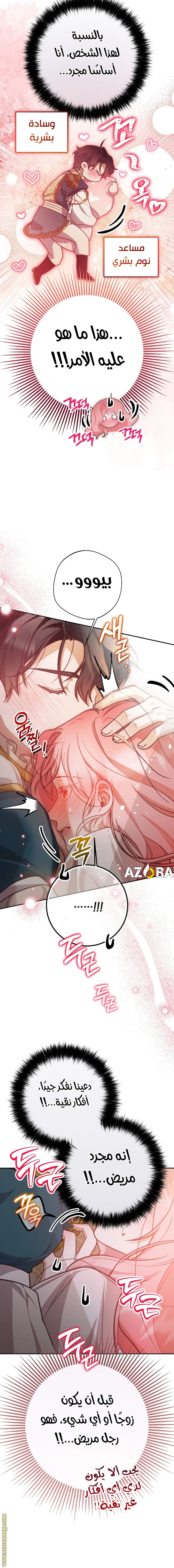 Read As Your Heart Leads You AR Manga Online