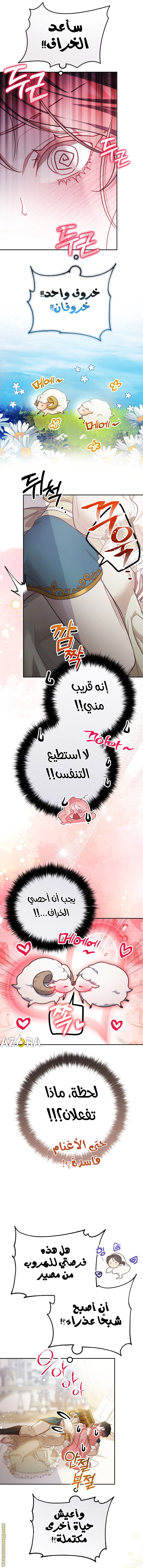 Read As Your Heart Leads You AR Manga Online