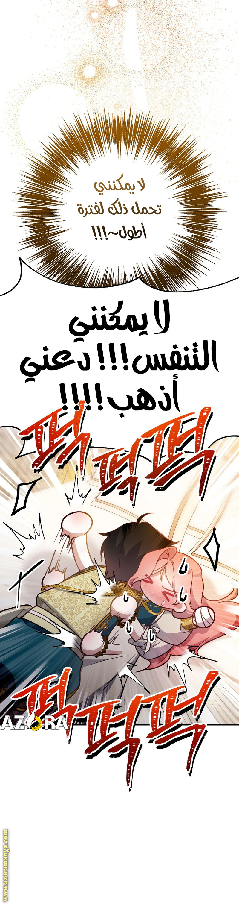 Read As Your Heart Leads You AR Manga Online