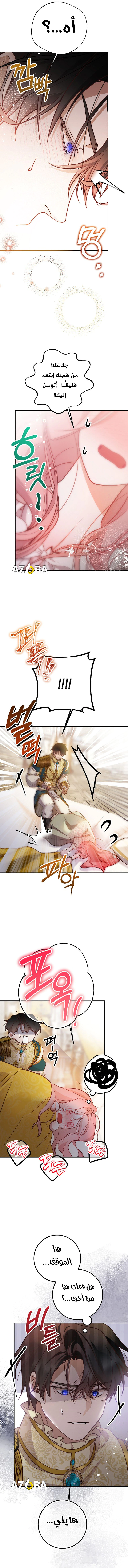 Read As Your Heart Leads You AR Manga Online
