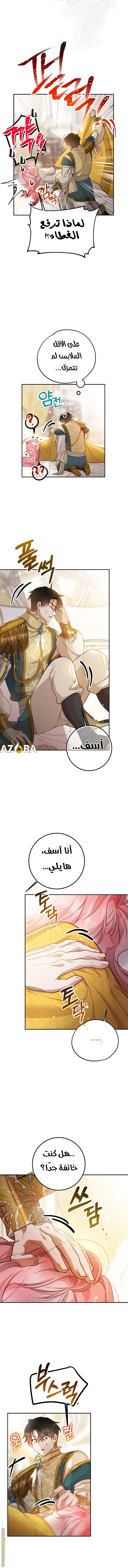 Read As Your Heart Leads You AR Manga Online