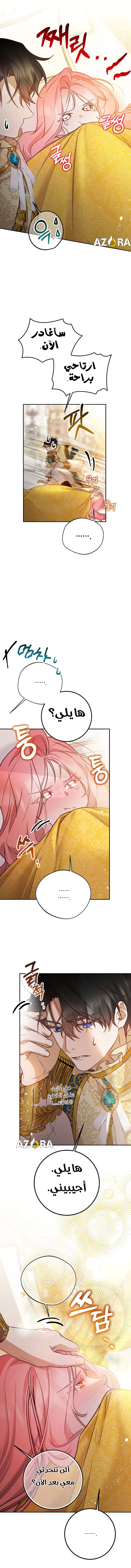 Read As Your Heart Leads You AR Manga Online