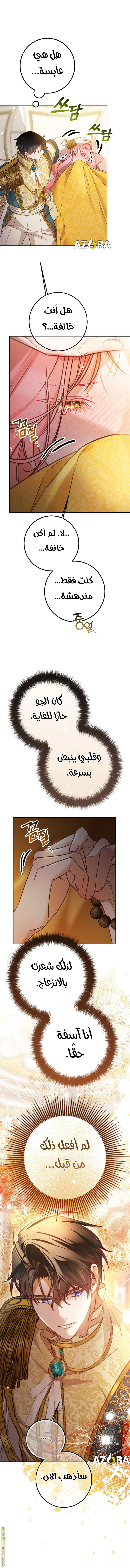 Read As Your Heart Leads You AR Manga Online