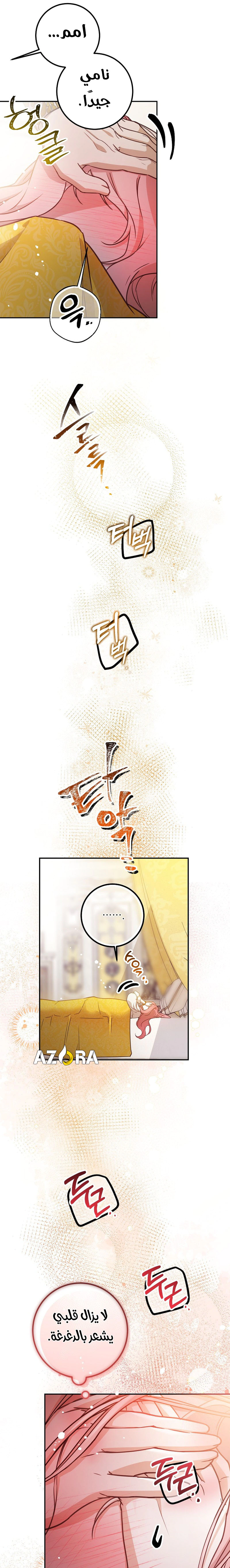 Read As Your Heart Leads You AR Manga Online