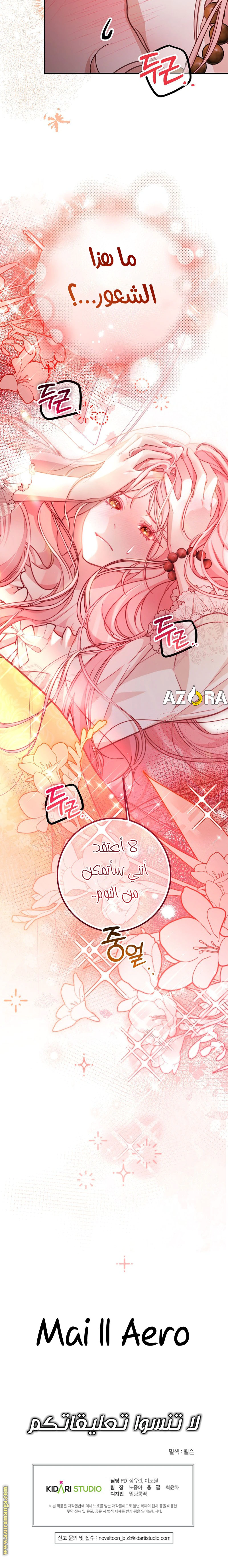Read As Your Heart Leads You AR Manga Online