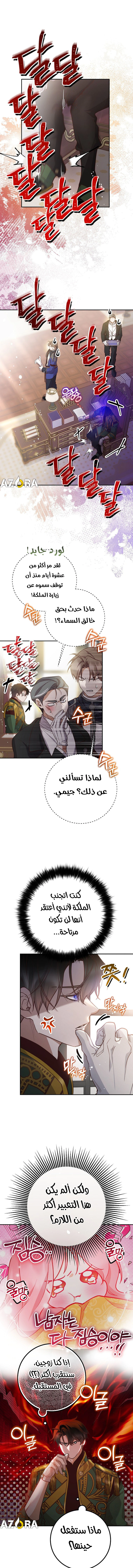 Read As Your Heart Leads You AR Manga Online