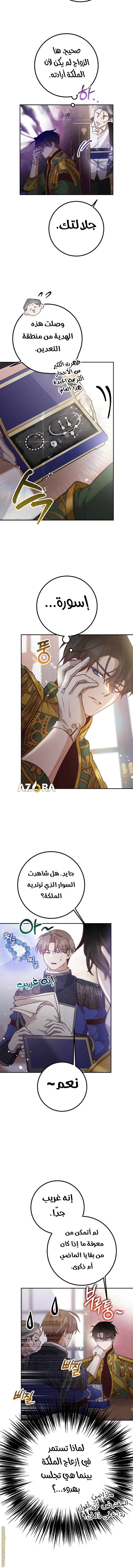 Read As Your Heart Leads You AR Manga Online