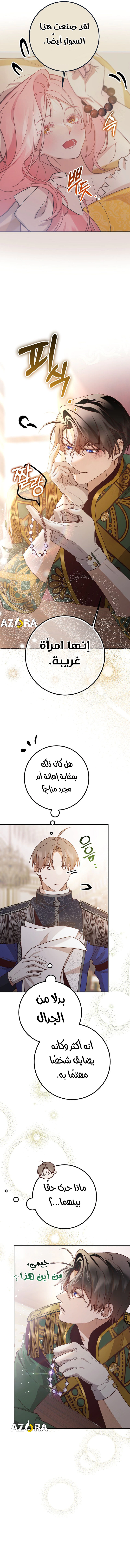 Read As Your Heart Leads You AR Manga Online
