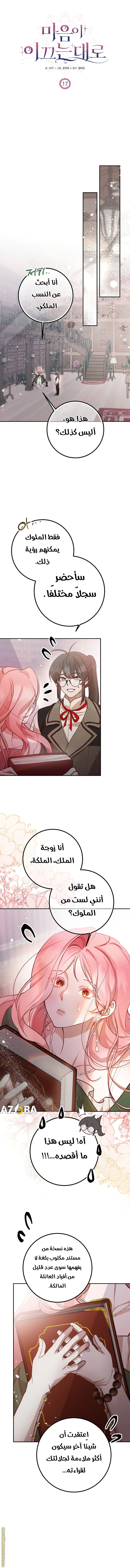 Read As Your Heart Leads You AR Manga Online