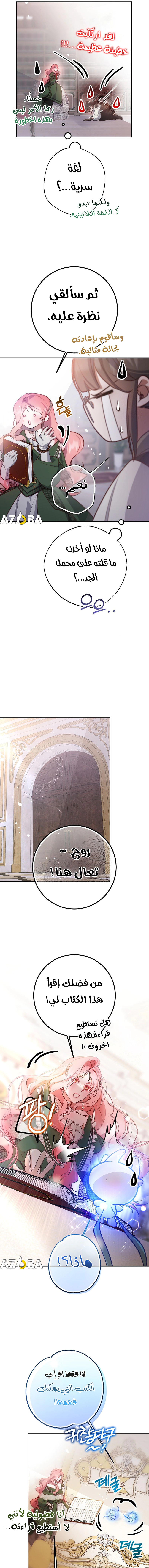 Read As Your Heart Leads You AR Manga Online