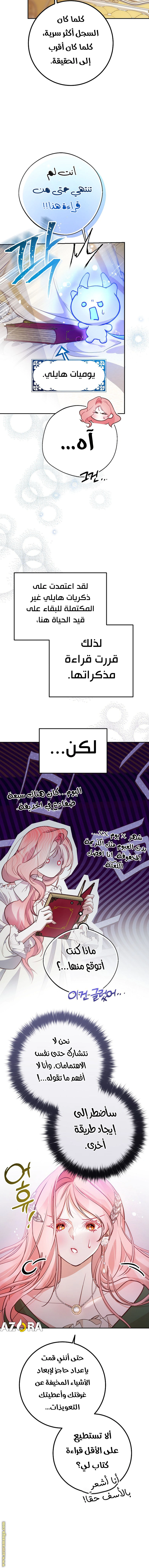 Read As Your Heart Leads You AR Manga Online