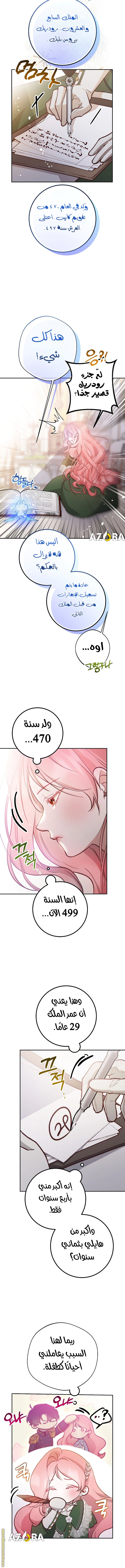 Read As Your Heart Leads You AR Manga Online