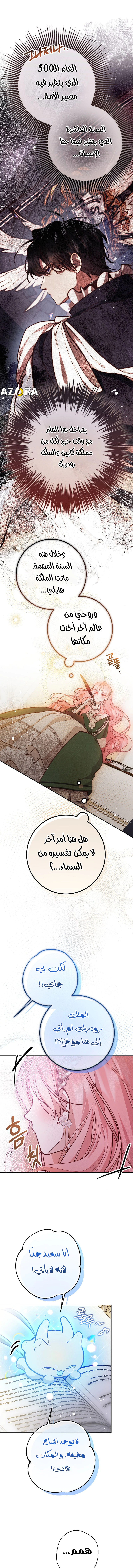 Read As Your Heart Leads You AR Manga Online