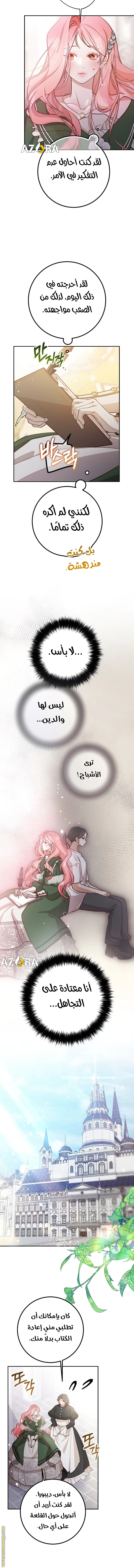 Read As Your Heart Leads You AR Manga Online