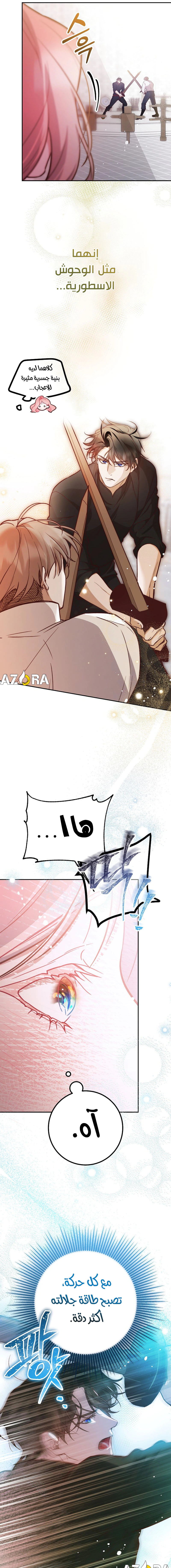 Read As Your Heart Leads You AR Manga Online