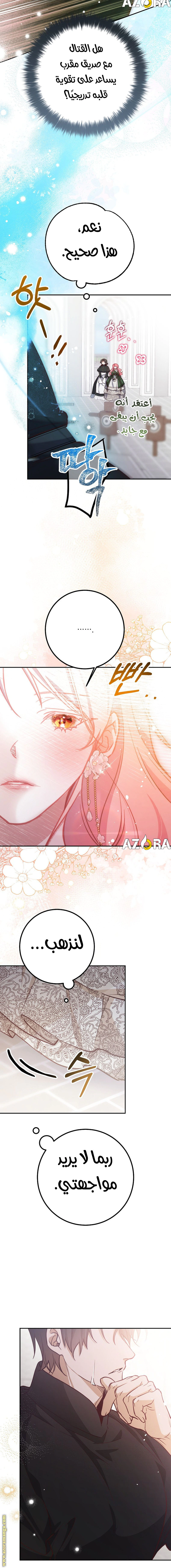 Read As Your Heart Leads You AR Manga Online