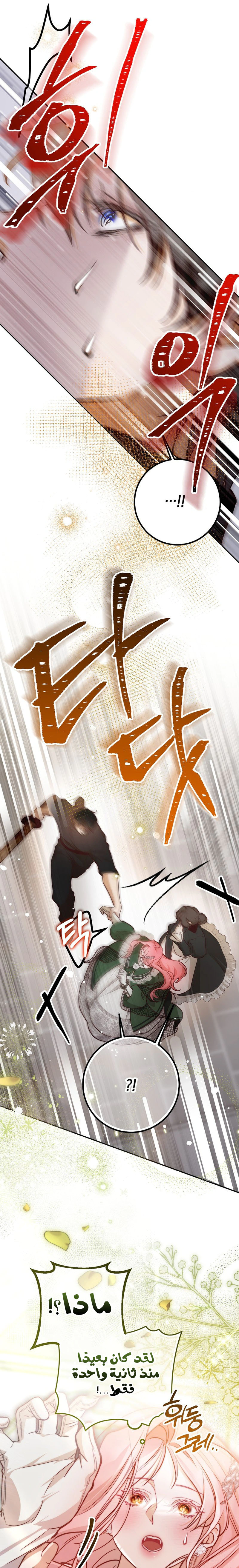 Read As Your Heart Leads You AR Manga Online