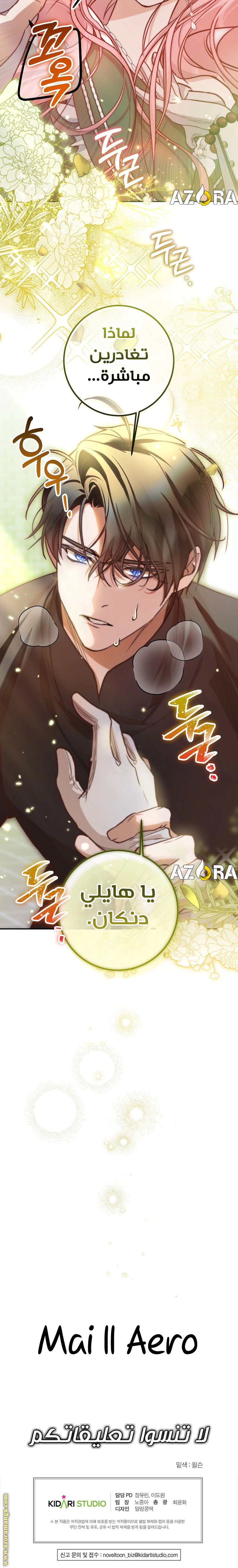 Read As Your Heart Leads You AR Manga Online