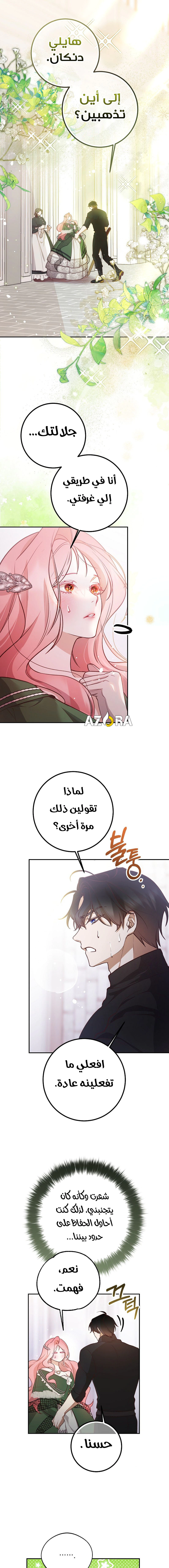 Read As Your Heart Leads You AR Manga Online