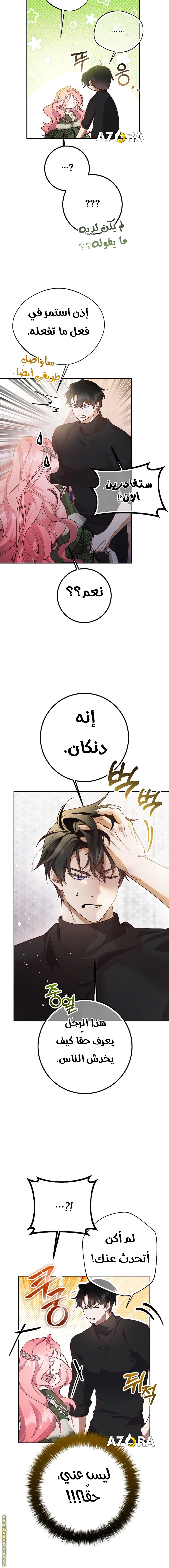 Read As Your Heart Leads You AR Manga Online