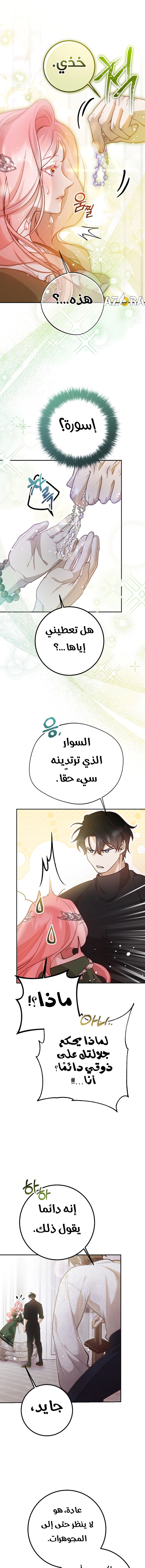 Read As Your Heart Leads You AR Manga Online