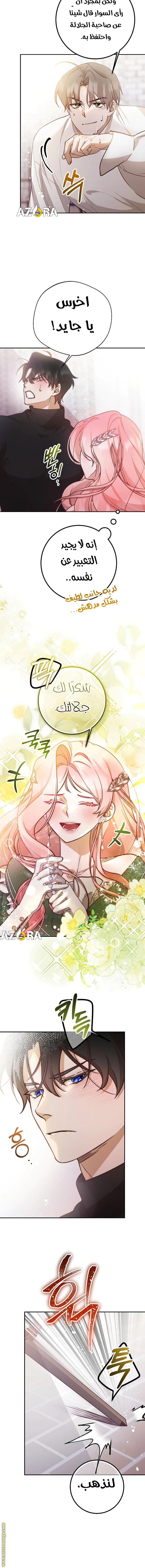 Read As Your Heart Leads You AR Manga Online