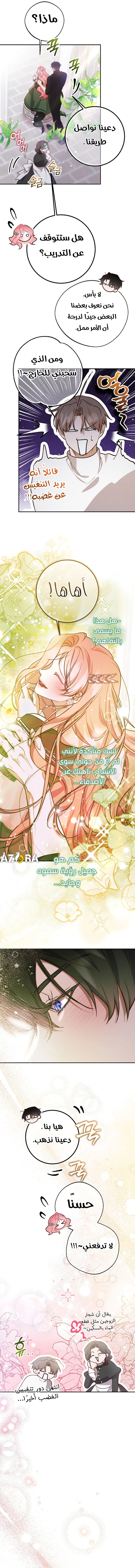 Read As Your Heart Leads You AR Manga Online