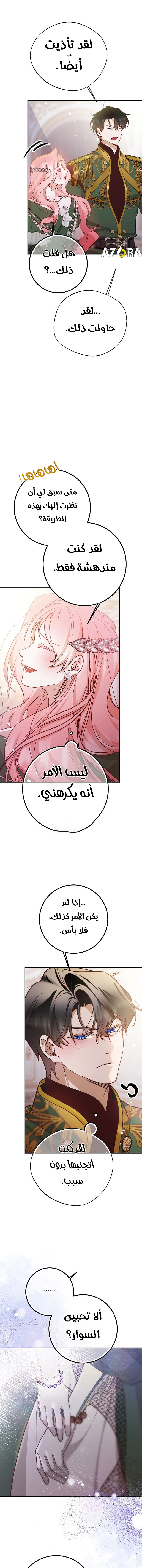 Read As Your Heart Leads You AR Manga Online