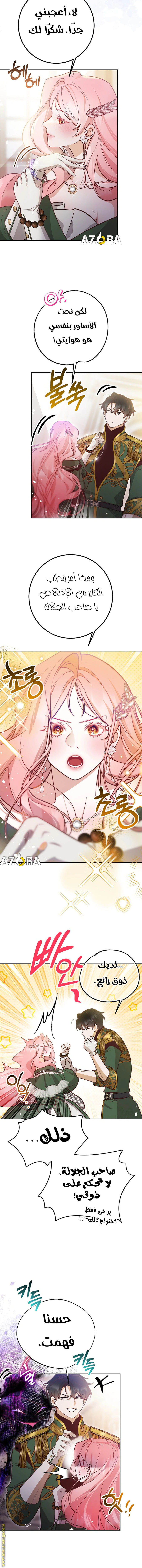 Read As Your Heart Leads You AR Manga Online