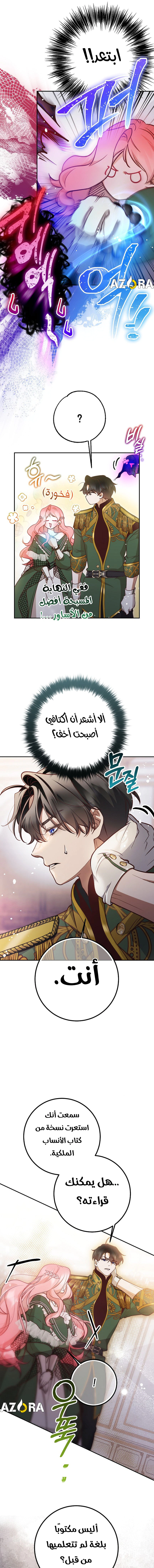 Read As Your Heart Leads You AR Manga Online