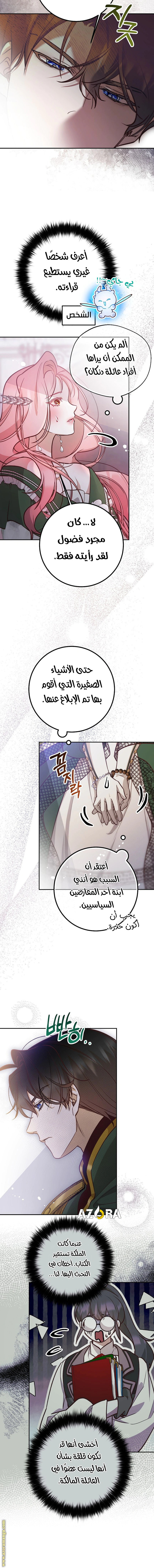 Read As Your Heart Leads You AR Manga Online