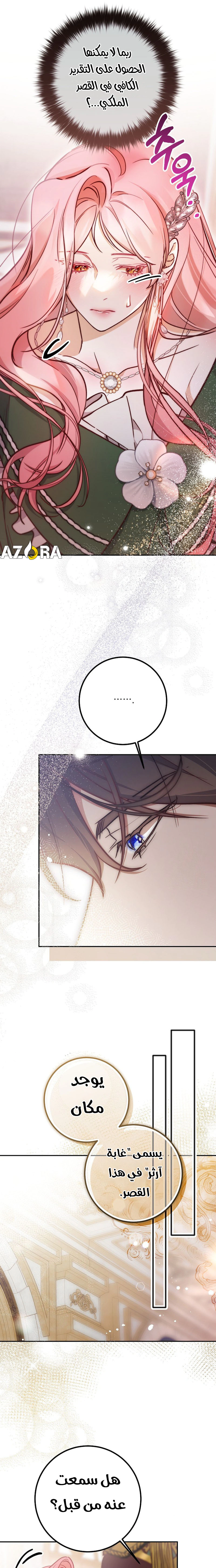 Read As Your Heart Leads You AR Manga Online