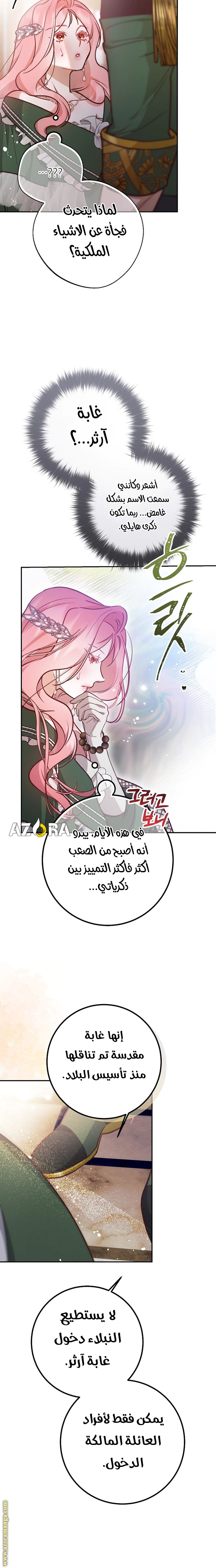 Read As Your Heart Leads You AR Manga Online