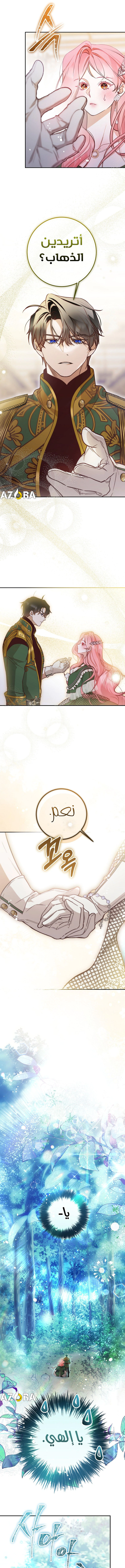 Read As Your Heart Leads You AR Manga Online