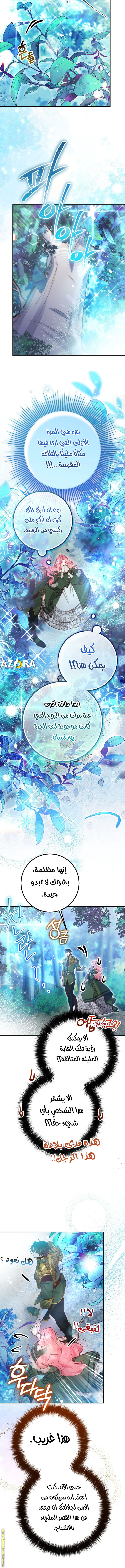 Read As Your Heart Leads You AR Manga Online