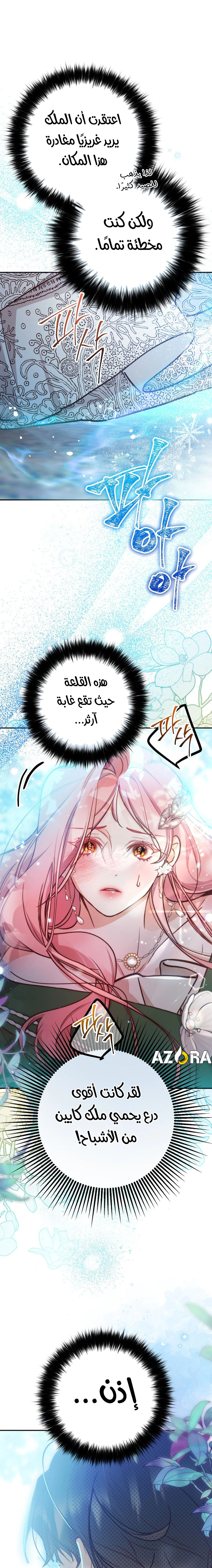 Read As Your Heart Leads You AR Manga Online