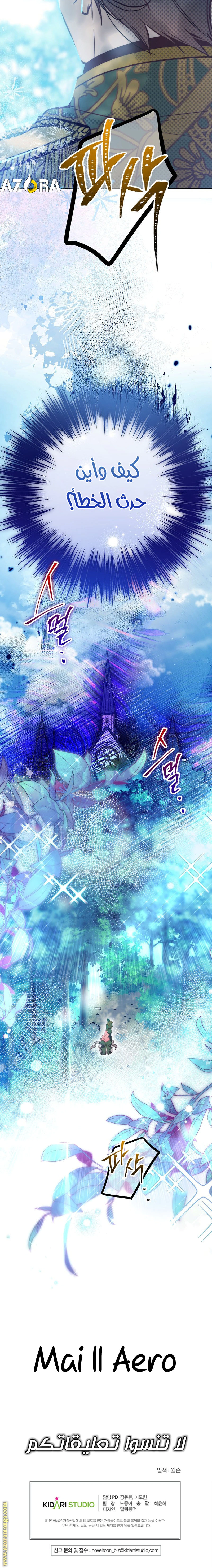 Read As Your Heart Leads You AR Manga Online