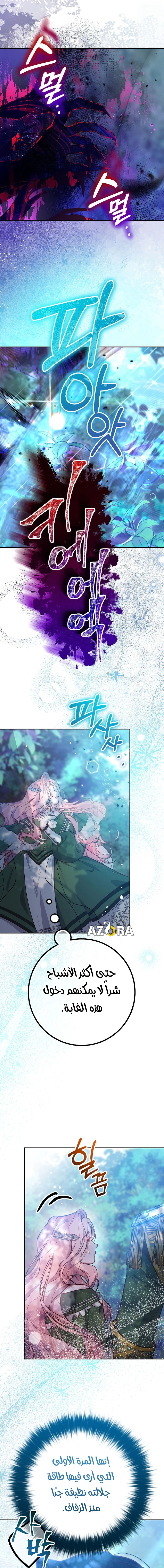 Read As Your Heart Leads You AR Manga Online
