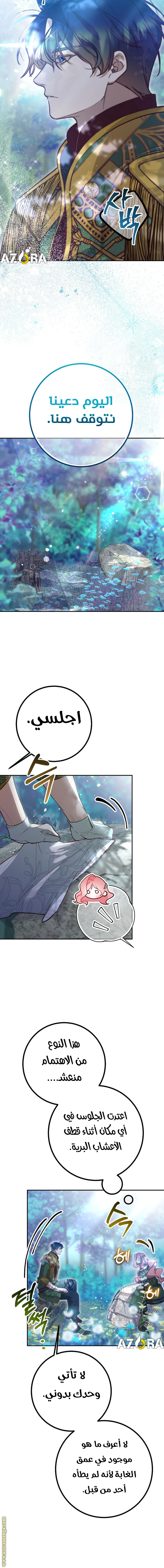 Read As Your Heart Leads You AR Manga Online
