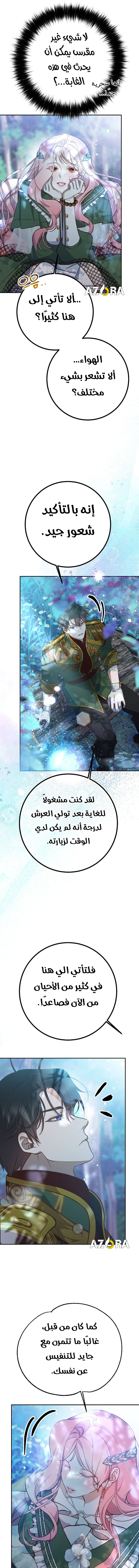 Read As Your Heart Leads You AR Manga Online