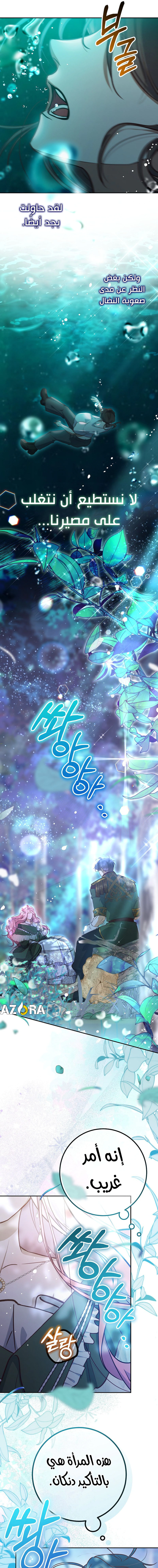 Read As Your Heart Leads You AR Manga Online