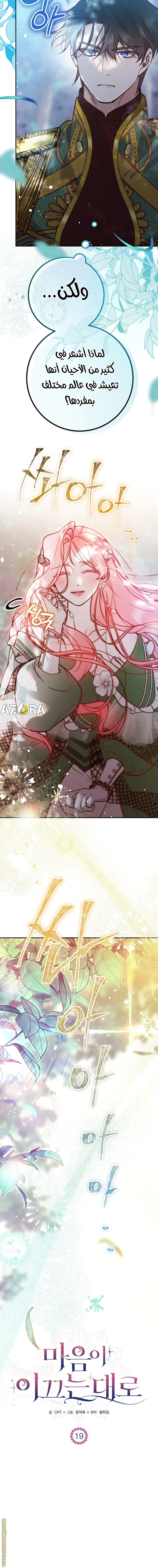 Read As Your Heart Leads You AR Manga Online