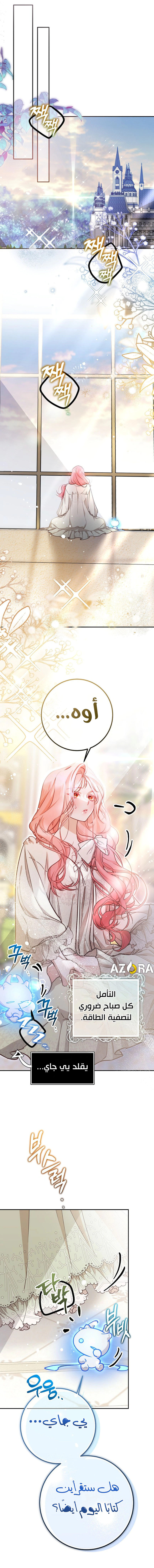 Read As Your Heart Leads You AR Manga Online