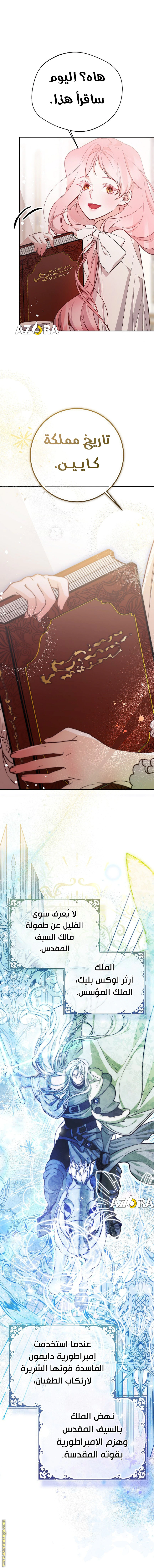 Read As Your Heart Leads You AR Manga Online