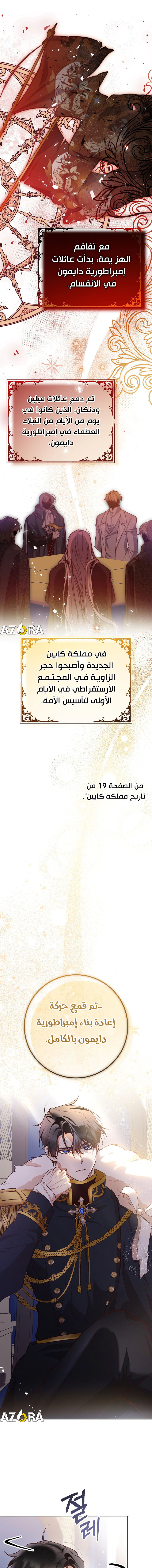 Read As Your Heart Leads You AR Manga Online