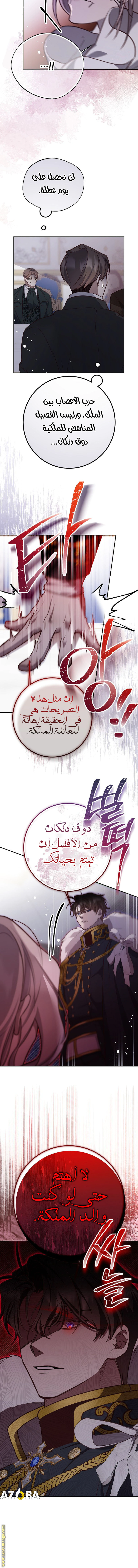 Read As Your Heart Leads You AR Manga Online